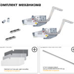 FREEswing Комплект подъемников S6sw левый и правый + 2 крепления к фасаду + 2 крепежные втулки, H 670 - 800 мм, Kesseböhmer