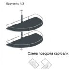 Карусель NOVA 1/2 D690, хром, Rejs