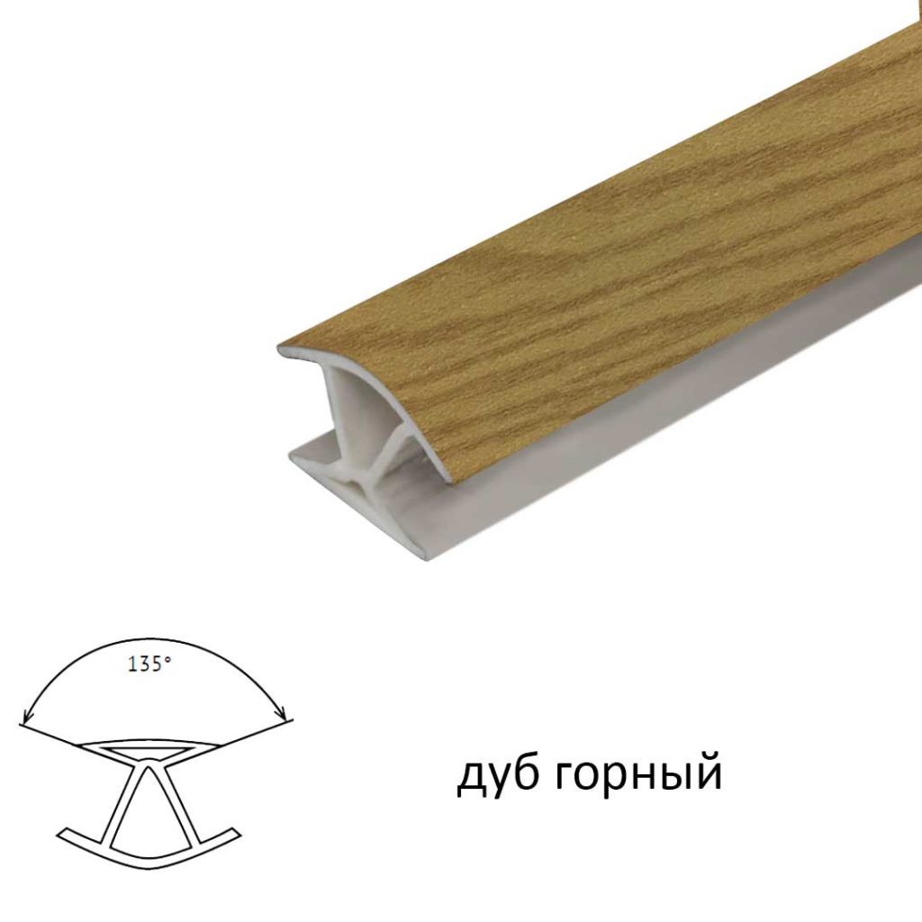 Угловое соединение 135° (дуб горный) 1м.