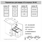 Система мусорных ведер 40 JC602 H=330 ведра 2х15л пластмасса/металл серая, Rejs