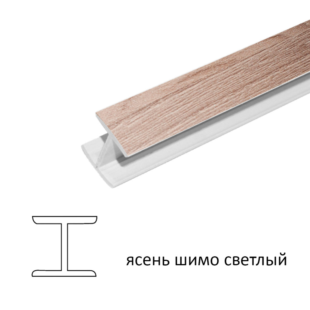 Угловое соединение 180° (ясень шимо светлый) 1м.