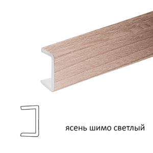 Торцевая заглушка (ясень шимо светлый), 1м.