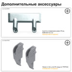 FREEfold short Комплект подъемников E4fs левый и правый + 2 крепления к фасаду, H 580 - 650 мм, 6,8 - 12,5 кг, Kesseböhmer