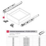 Направляющие скрытые Comfort Slide 3D push-to-open полного выдвижения L=300, Rejs
