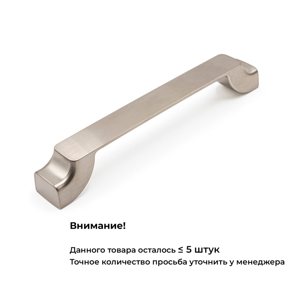 Ручка C-5725.G8, Solde, сталь, 160 мм, Nomet