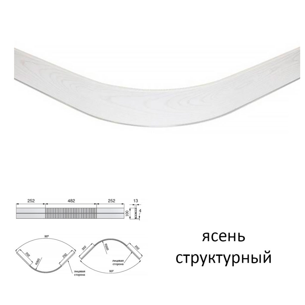 Универсальное закругление Н=100 мм длина 980 мм ясень структурный