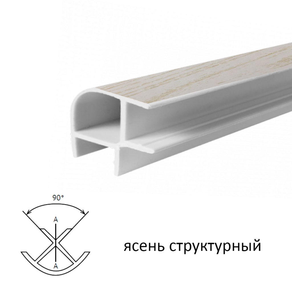 Угловое соединение 90° (ясень стуктурный) 1м.