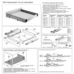 Ящик UNILUX (набор) антрацит, высота / глубина: 88/450, FGV