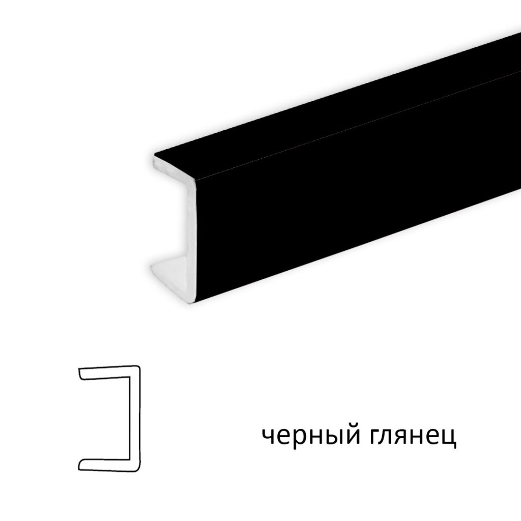 Торцевая заглушка (черный глянец) 1м