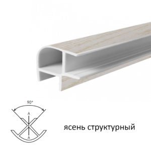 Угловое соединение 90° (ясень структурный) универсальное, 1м.