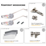 FREEfold short Комплект подъемников G5fs левый и правый + 2 крепления к фасаду, H 710 - 790 мм, 8,5 - 14,4 кг, Kesseböhmer