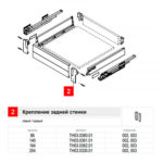 Comfort Box крепление задней стенки Н=204, серый, Rejs