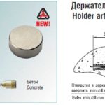 Держатель 5.12.02 D=22 мм, S=6-8 мм, золото, Lincos