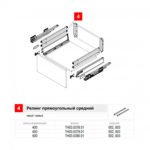 Comfort Box Рейлинг прямоугольный средний (комплект 2 шт), L=400, серый, Rejs
