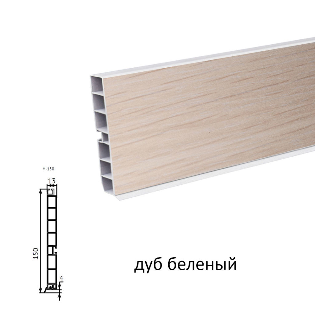Цоколь пластик 4м. (беленый дуб) 150мм