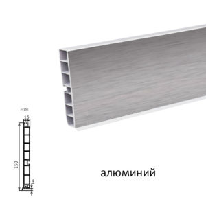 Цоколь пластик 4м. (алюминий) 150 мм