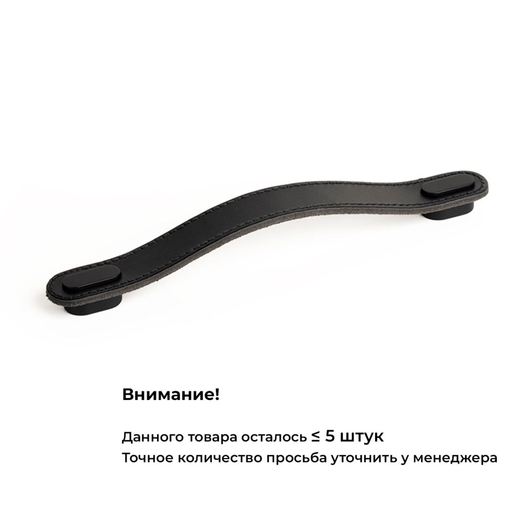 Ручка OBLONG, 0507160P99M2, матовый черный/черная кожа, 22x197 мм, Viefe