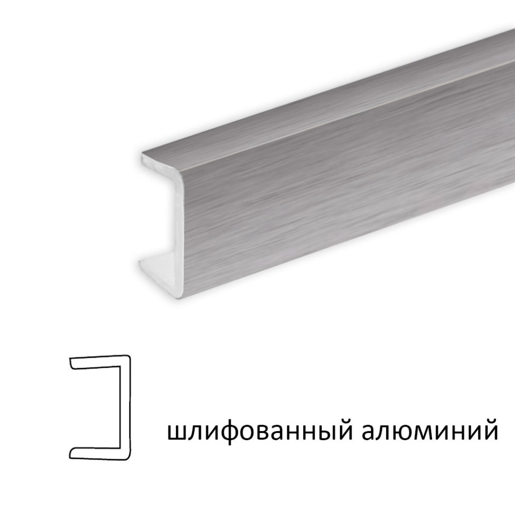 Торцевая заглушка (шлифованный алюминий) 1м
