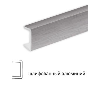 Торцевая заглушка (шлифованный алюминий), 1м.