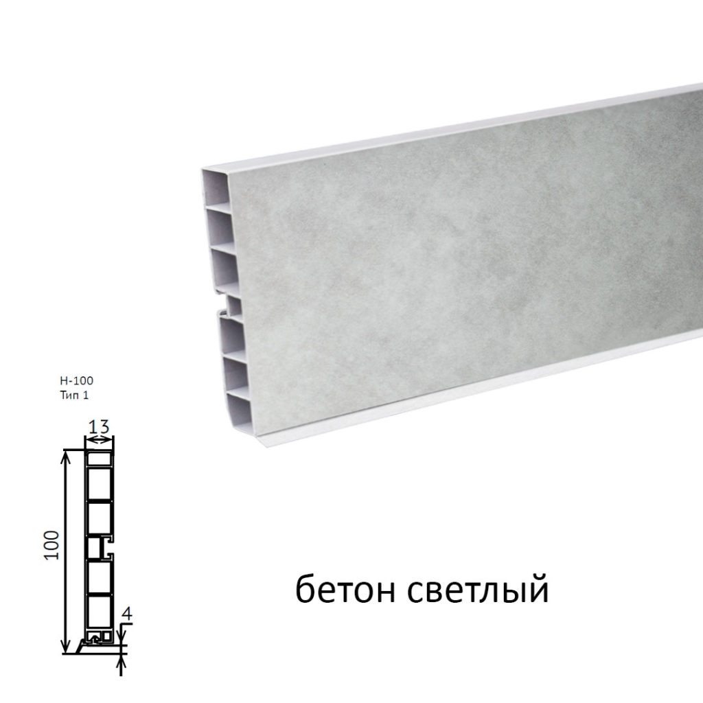 Цоколь пластик 4м. (бетон светлый) 100мм