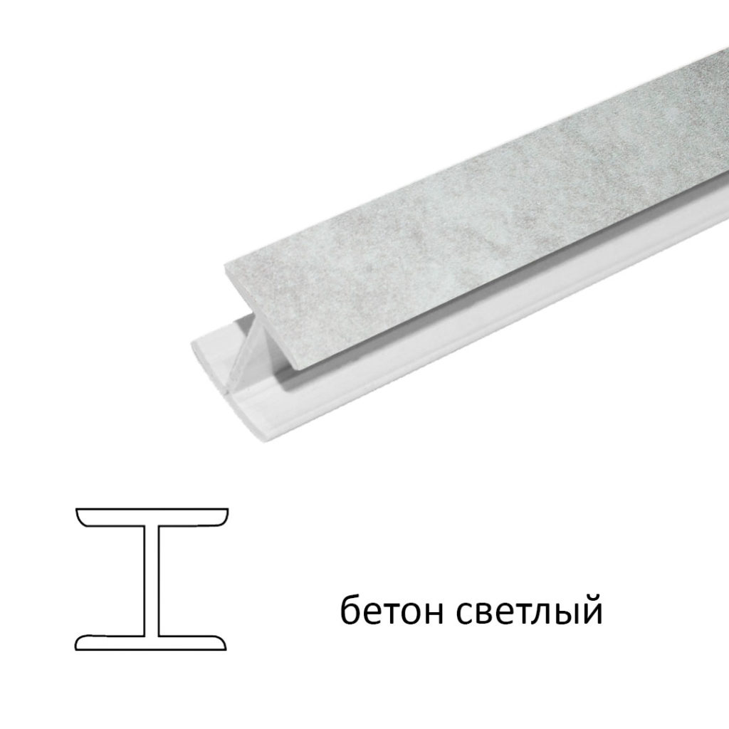 Угловое соединение 180° (бетон светлый) 1м.