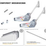 FREEslide Комплект подъемников R2us левый и правый + 2 крепления к фасаду + 2 крепежные втулки, H 430 - 600 мм, 2,6 - 5,5 кг, Kesseböhmer