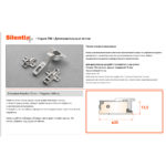 Петля Silentia + Series 700 Key-hole/Snap-on 110 градусов вкладная, с доводчиком, титаниум, Salice