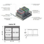Система мусорных ведер PRAKTIKO 600 1x15л. + 2x7л. H=300 пластмасса серая, Rejs