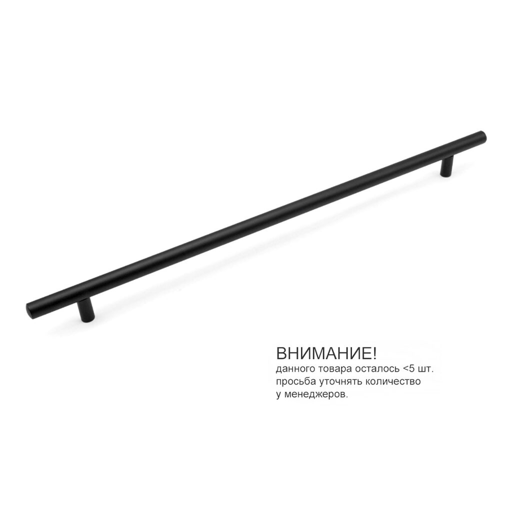 Ручка рейлинговая 320х400 черный матовый, Rejs