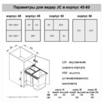 Система мусорных ведер JC607 низкая 45 двойная 2x15L (414x505x345) серая, Rejs (без крепления к фасаду, крепление смотри 12038)