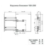 Корзина VARIANT MULTI Cargo Mini 200 мм, левая, боковое крепление, 2 полки, направляющие L-450 Полного Выдвижения с доводчиком, эффект хром, Rejs