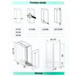 DISPENSA Junior Slim 400 мм Комплект, H640 - 728 мм, 2 полки ARENA classic, цвет хром, дно серое, Kesseböhmer