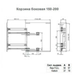 Корзина VARIANT MULTI Cargo Mini 150 мм, левая, боковое крепление, 2 полки, направляющие L-450 Полного Выдвижения с доводчиком, хром, Rejs