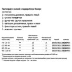 CONERO Пантограф с полкой в гардеробную, внутренняя ширина корпуса 625-808 мм, цвет шампань, Kesseböhmer