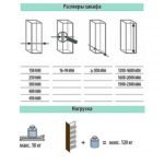 DISPENSA 90°, 150 мм Комплект Частичного Выдвижения, H1900 - 2300 мм, 6 полок, ARENA style, цвет антрацит, Kesseböhmer