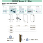 DISPENSA 90°/YOUBOXX  300 мм Комплект Полного Выдвижения, H1200 - 1600 мм, 3 полки ARENA classic, цвет титан + YOUBOXX  №3, Kesseböhmer