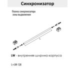 Ultra Box Комплект креплений для синхронизатора зоны активации, металл, Rejs