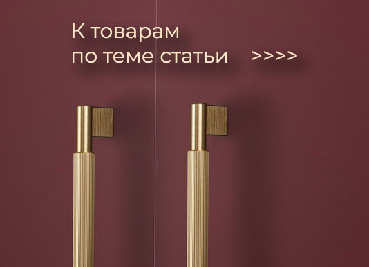 Перейти к товарам