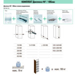 DISPENSA 90°/YOUBOXX  300 мм Комплект Полного Выдвижения, H1200 - 1600 мм, 3 полки ARENA style, цвет антрацит + YOUBOXX  №3, Kesseböhmer