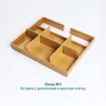 CONVOY Lavido 600 мм Комплект вставок для 5 полок Select, цвет дуб натуральный, Kessebohmer