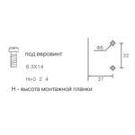 Планка монтажная для петель Smartline, Clip-On, Soft-Close, H=2, крестовая, евровинт, Firmax