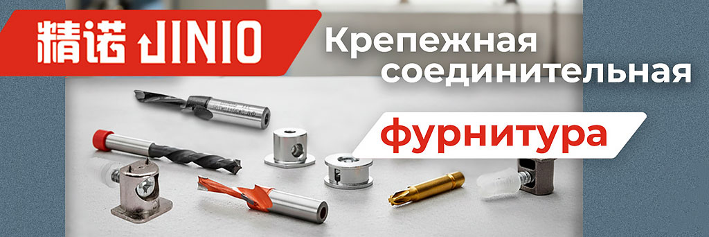 JINIO: производитель крепежной и соединительной фурнитуры