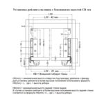 Рейлинги длина 500 мм, квадратные верхние для ящика Slimline + комплект из двух креплений, антрацит, Firmax