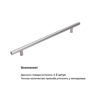 Ручка RE 1004/704/784, Gamet