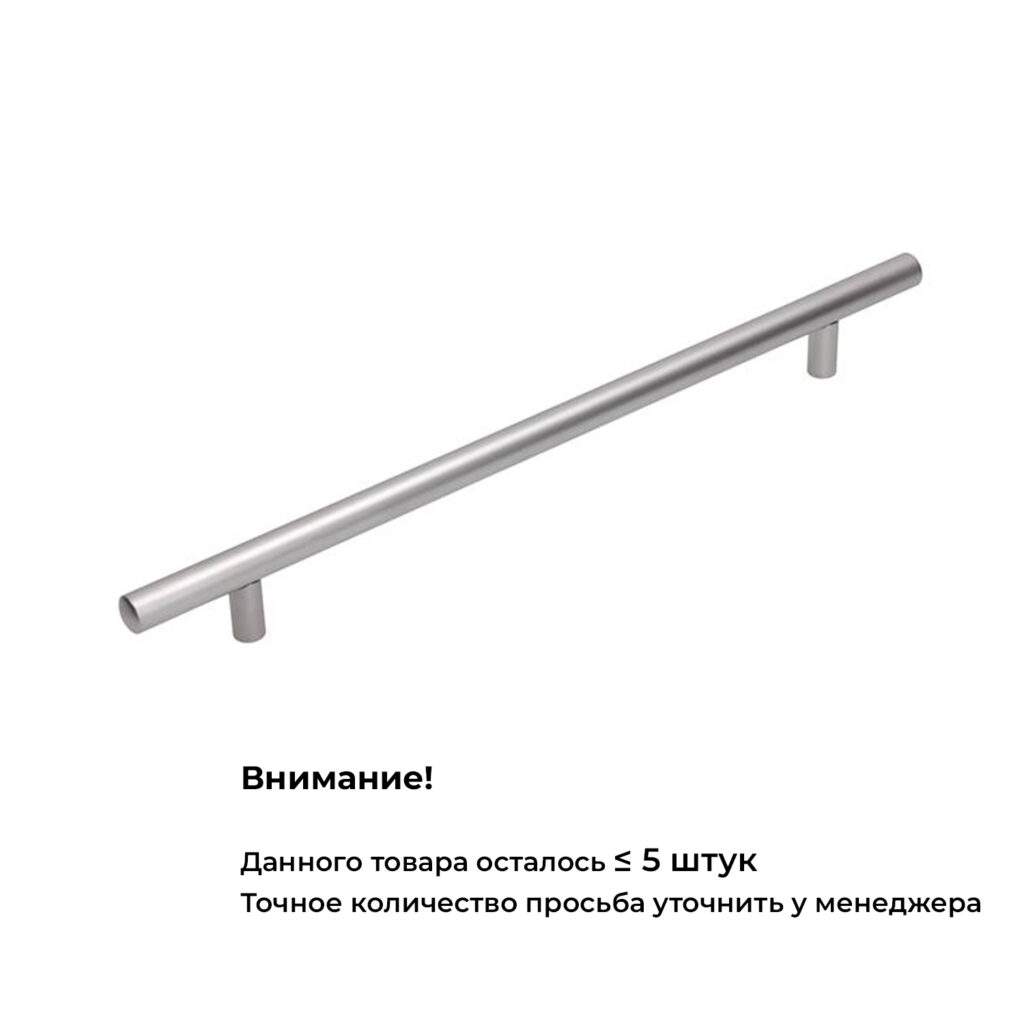 Ручка RE 1004/736/856