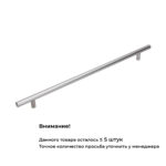 Ручка RE 1008/800/920  мат. хром, 800 мм, Gamet