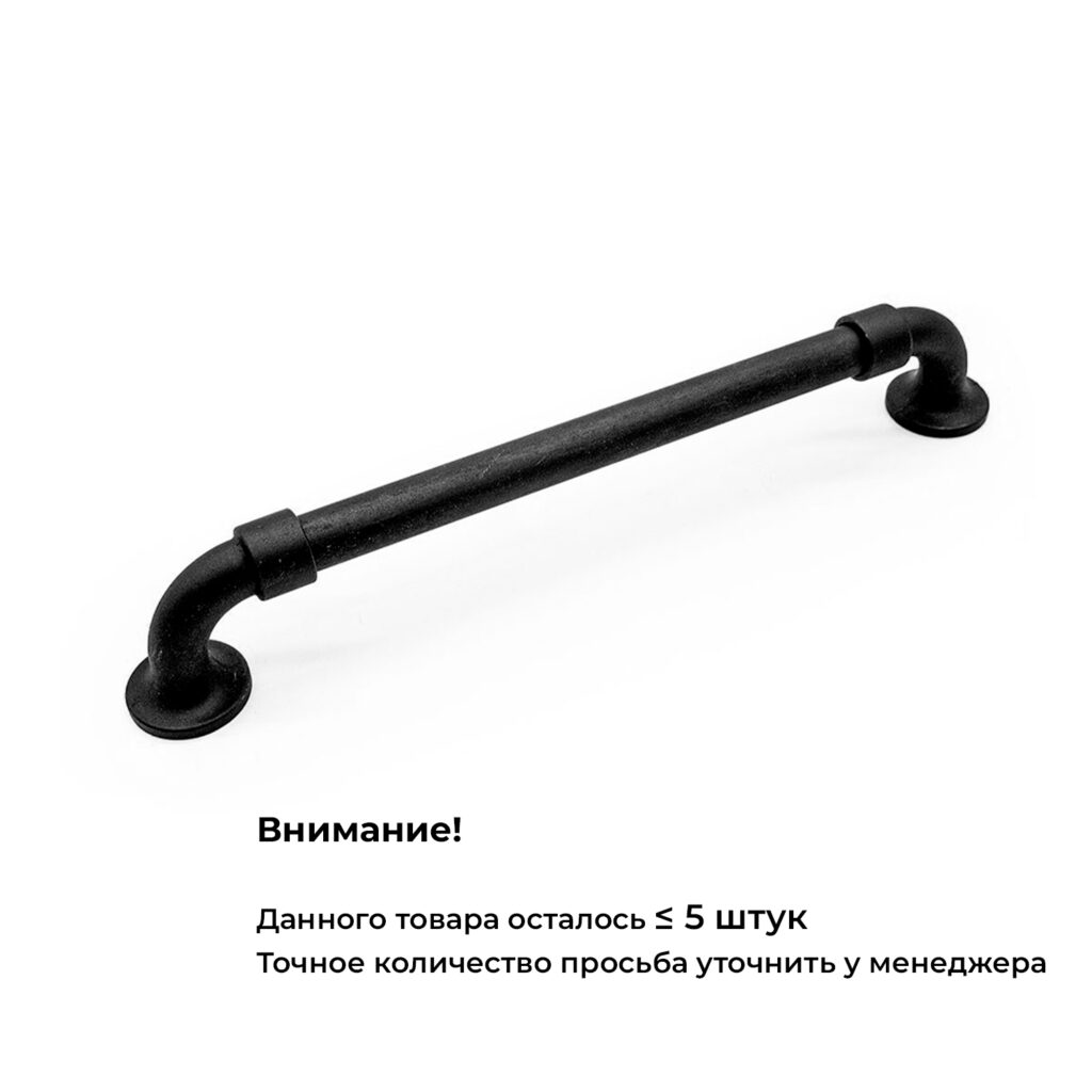 Ручка-скоба Mezzo B2.130218.52 угольно-черный мат. 192, Metakor