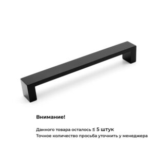 Ручка UA59-R30/160, черный блестящий,  Gamet