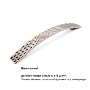 Ручка Wave, матовый никель, Gamet