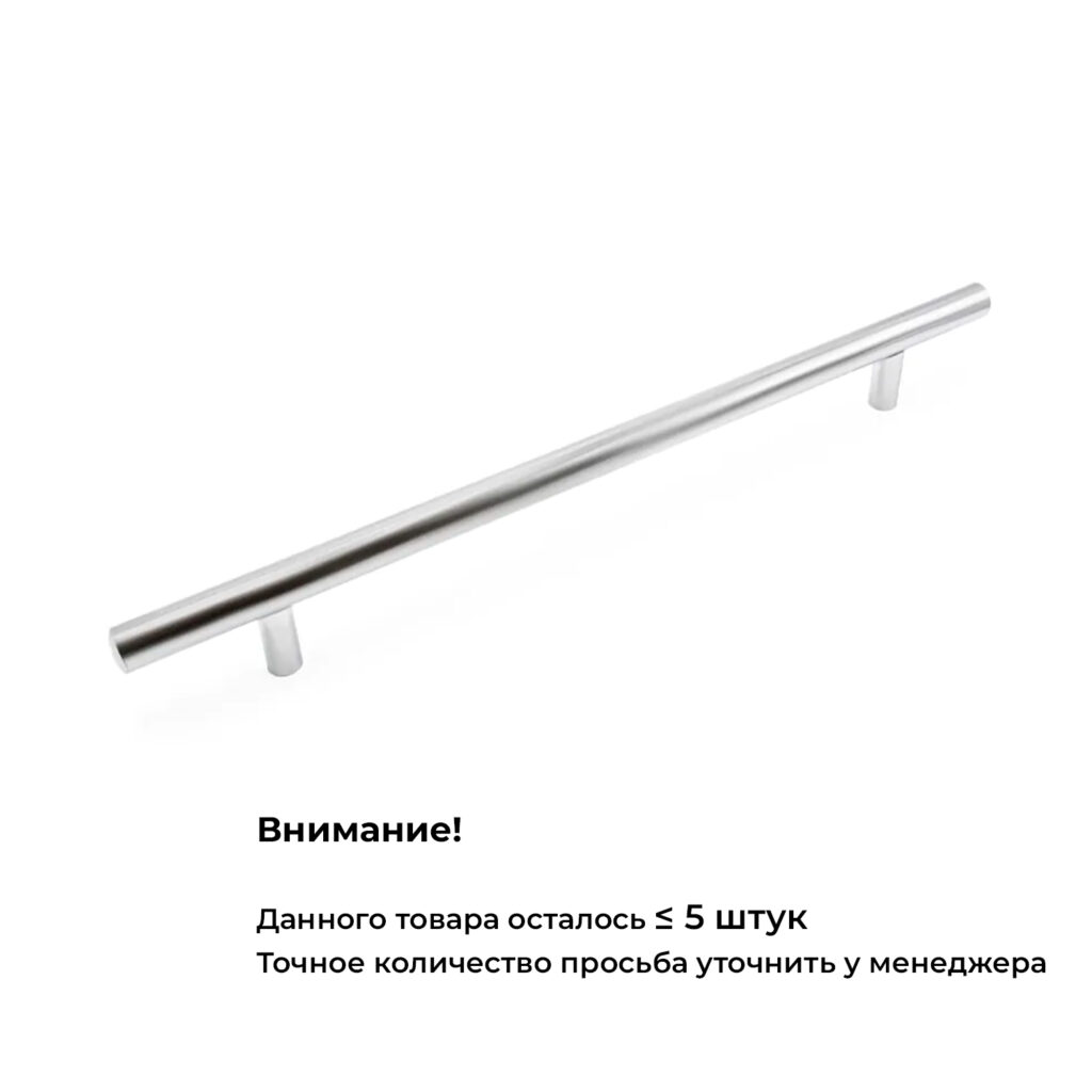 Ручка DECORIS-U-008-160-G4-220 хром, 160мм